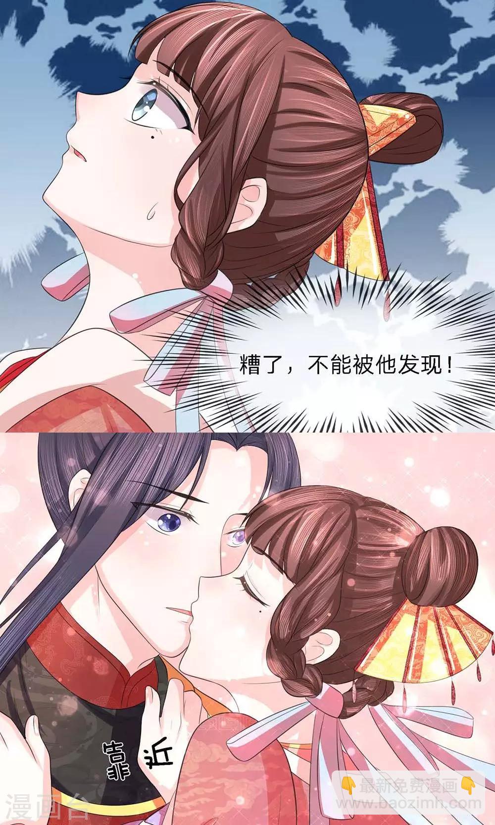 第26话 投怀暗有疑窦生-第26话