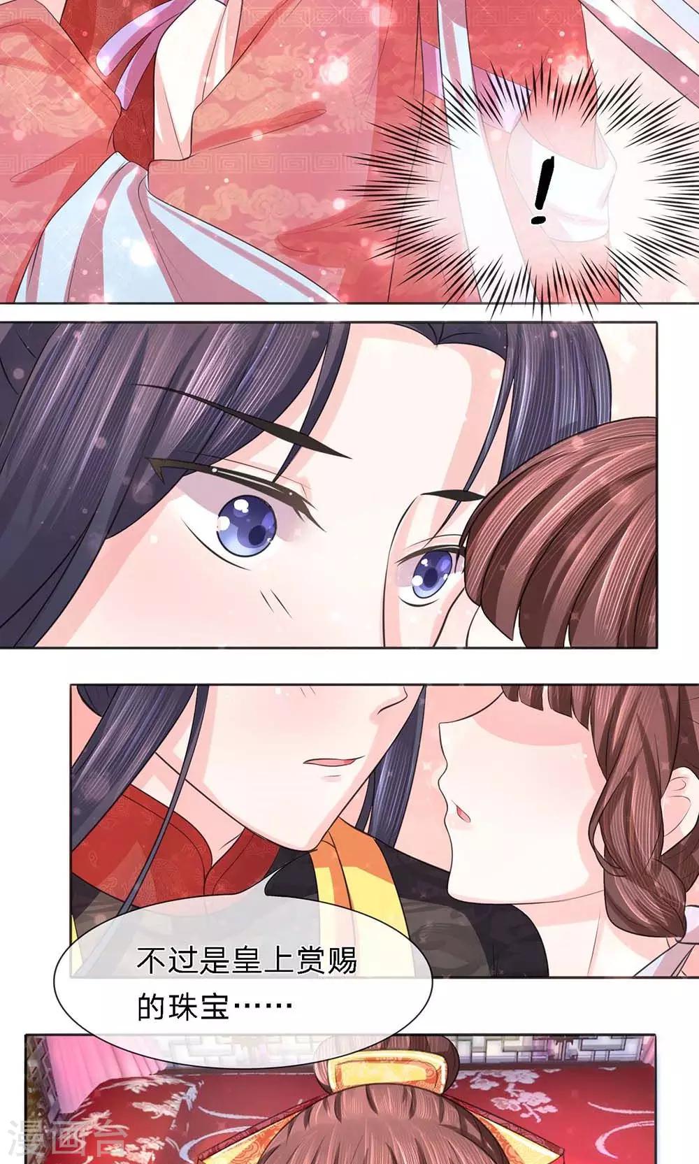 第26话 投怀暗有疑窦生-第26话