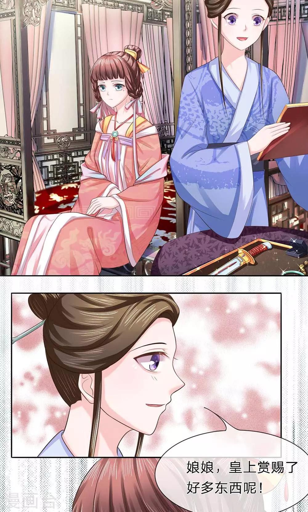 第26话 投怀暗有疑窦生-第26话