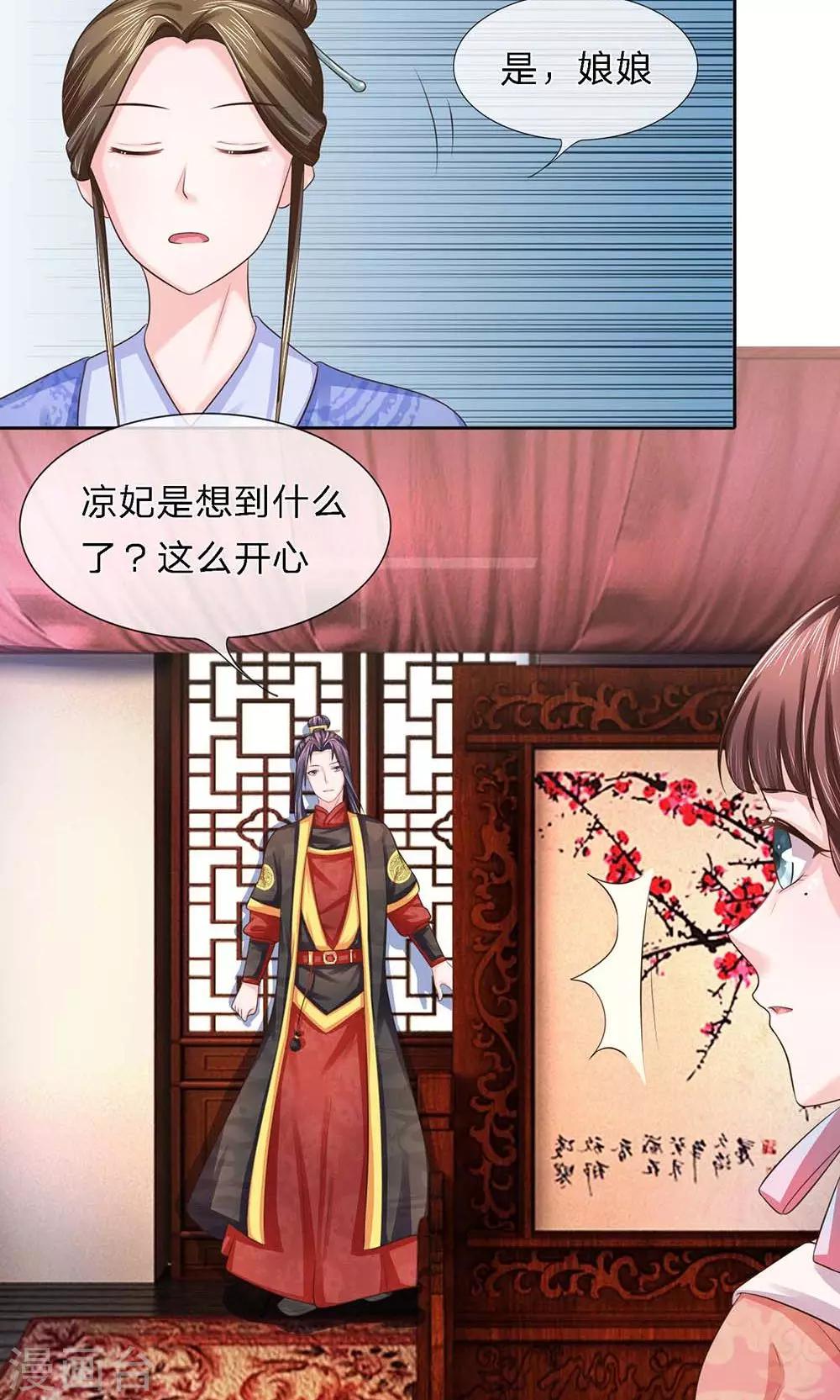 第26话 投怀暗有疑窦生-第26话