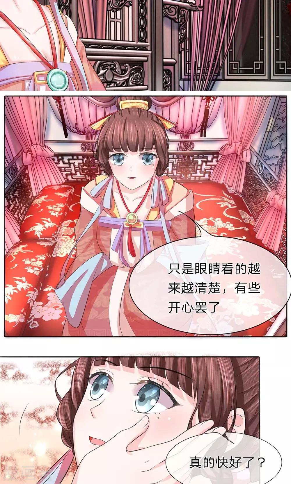 第26话 投怀暗有疑窦生-第26话