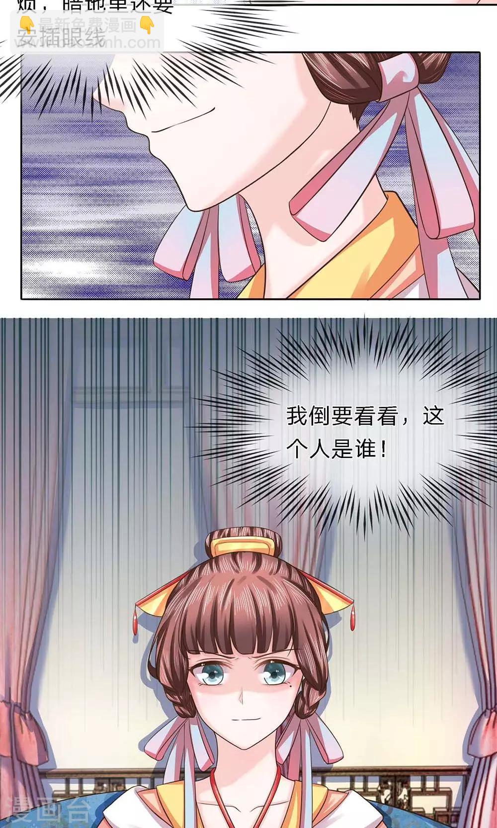 第28话 引蛇出洞-第28话