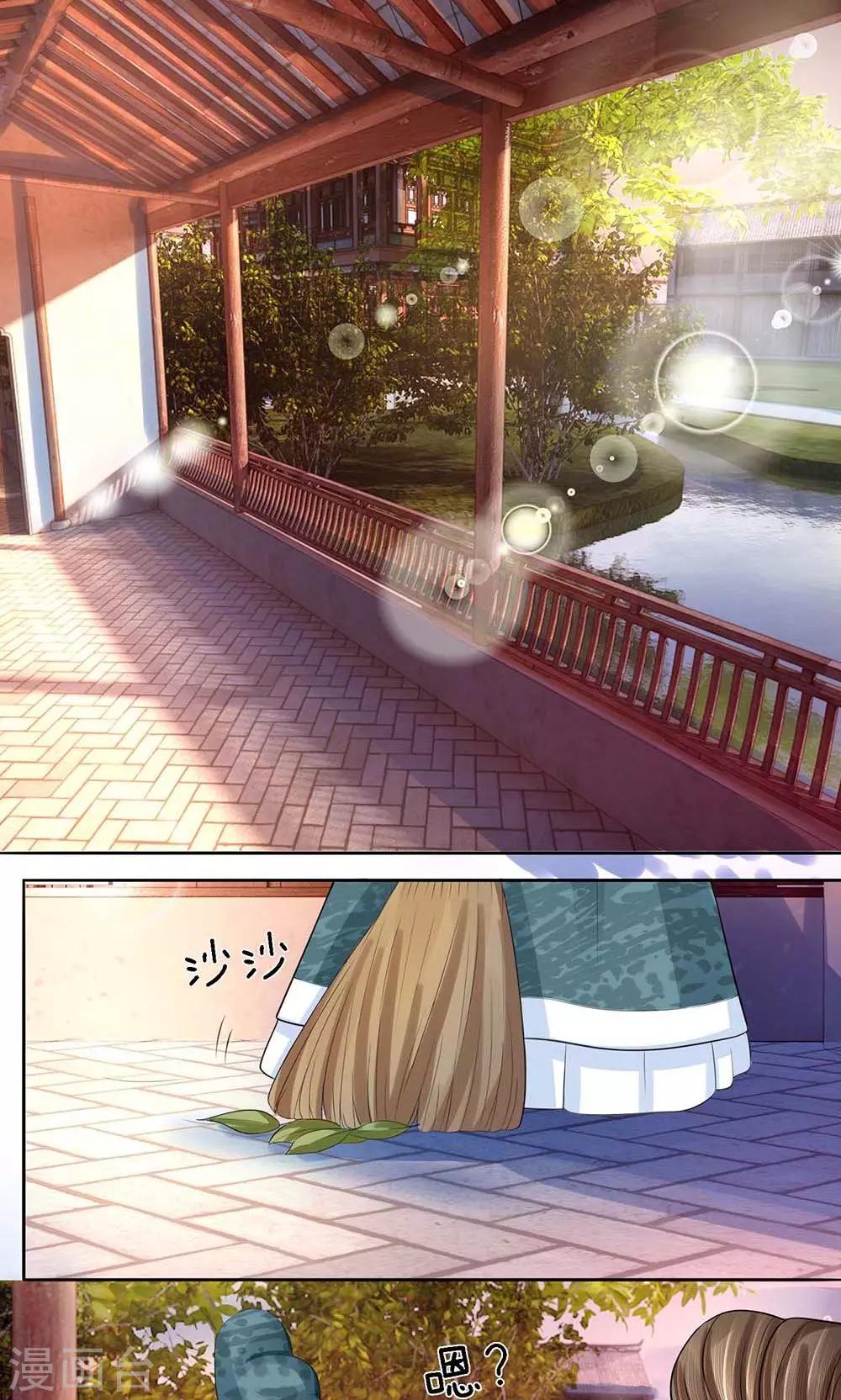 第28话 引蛇出洞-第28话