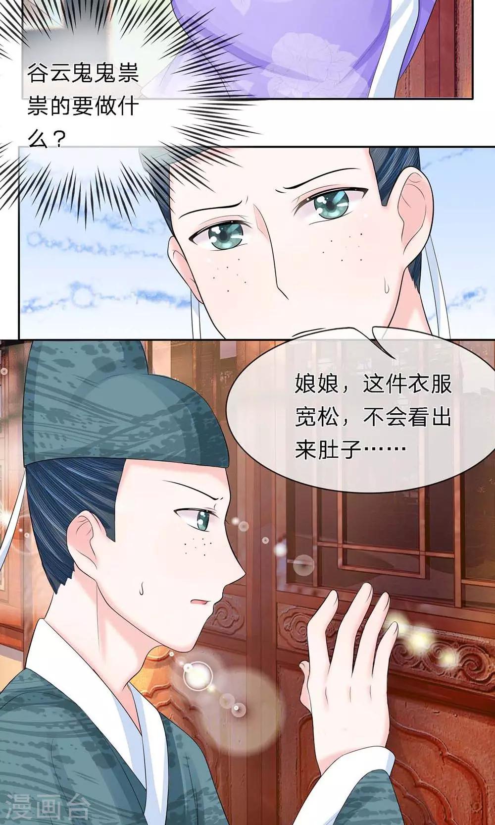 第28话 引蛇出洞-第28话