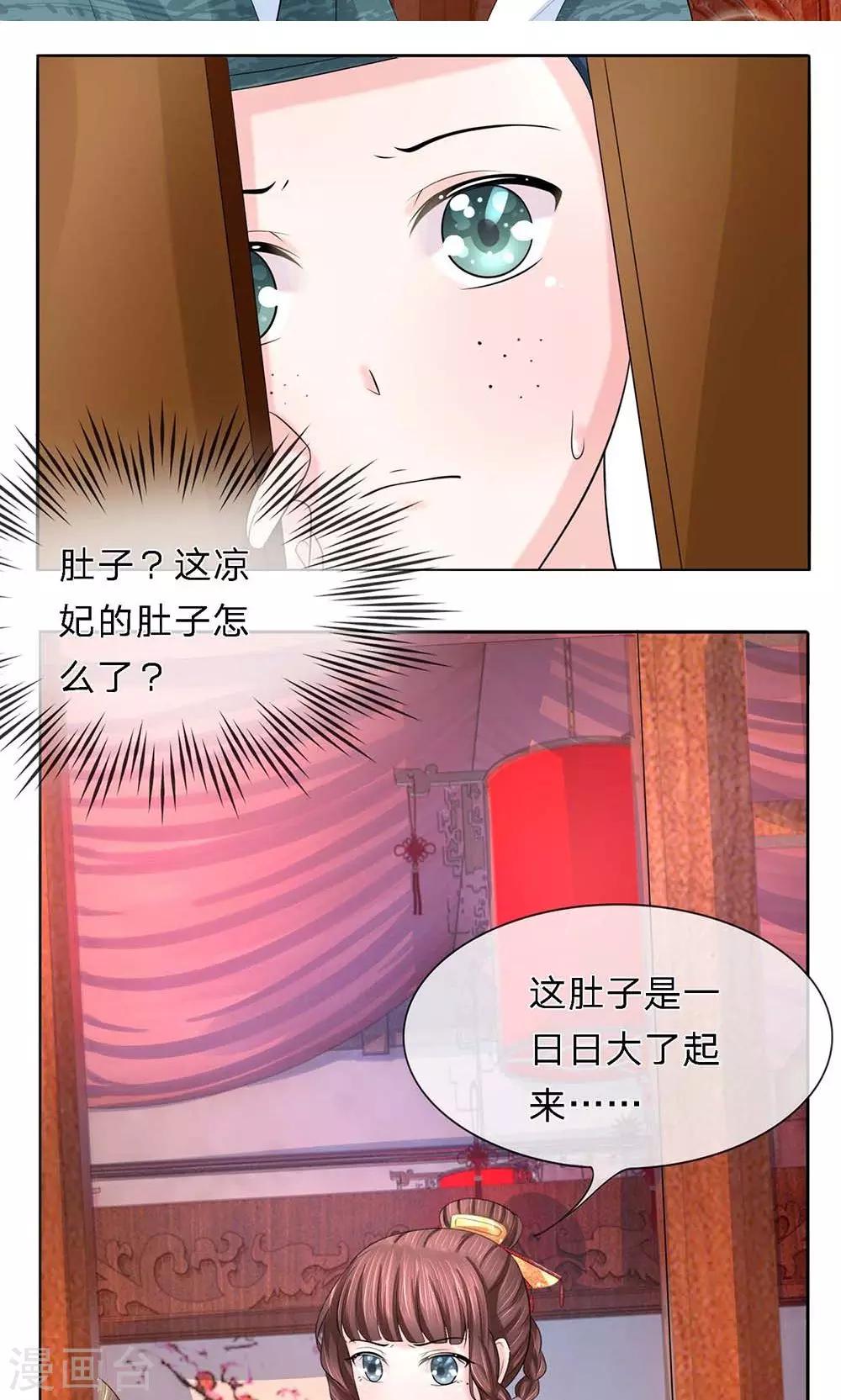 第28话 引蛇出洞-第28话