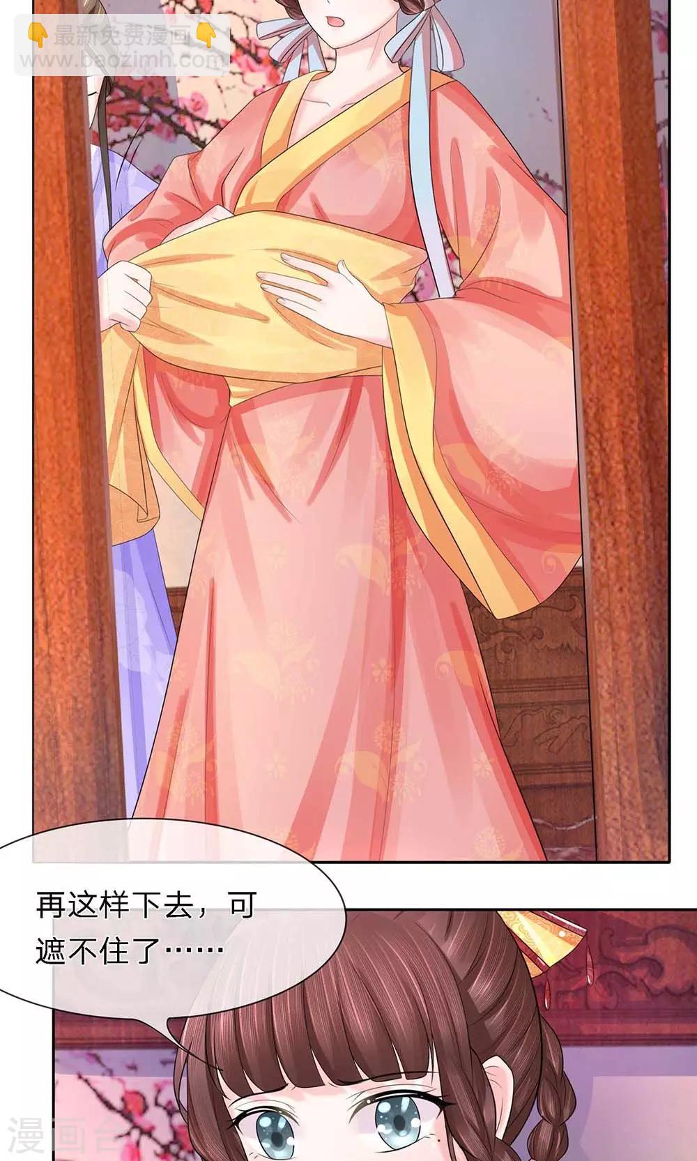 第28话 引蛇出洞-第28话