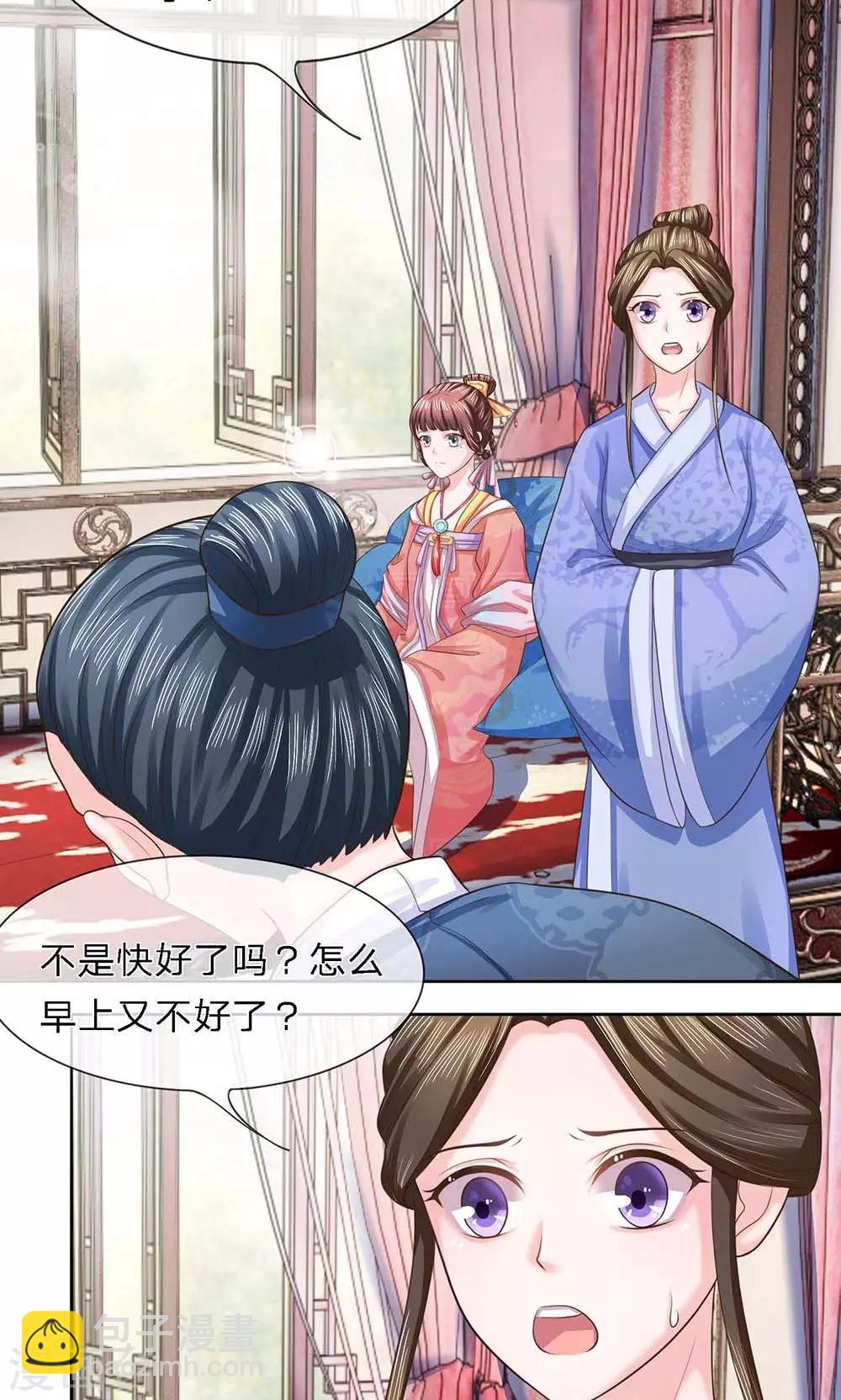 第28话 引蛇出洞-第28话