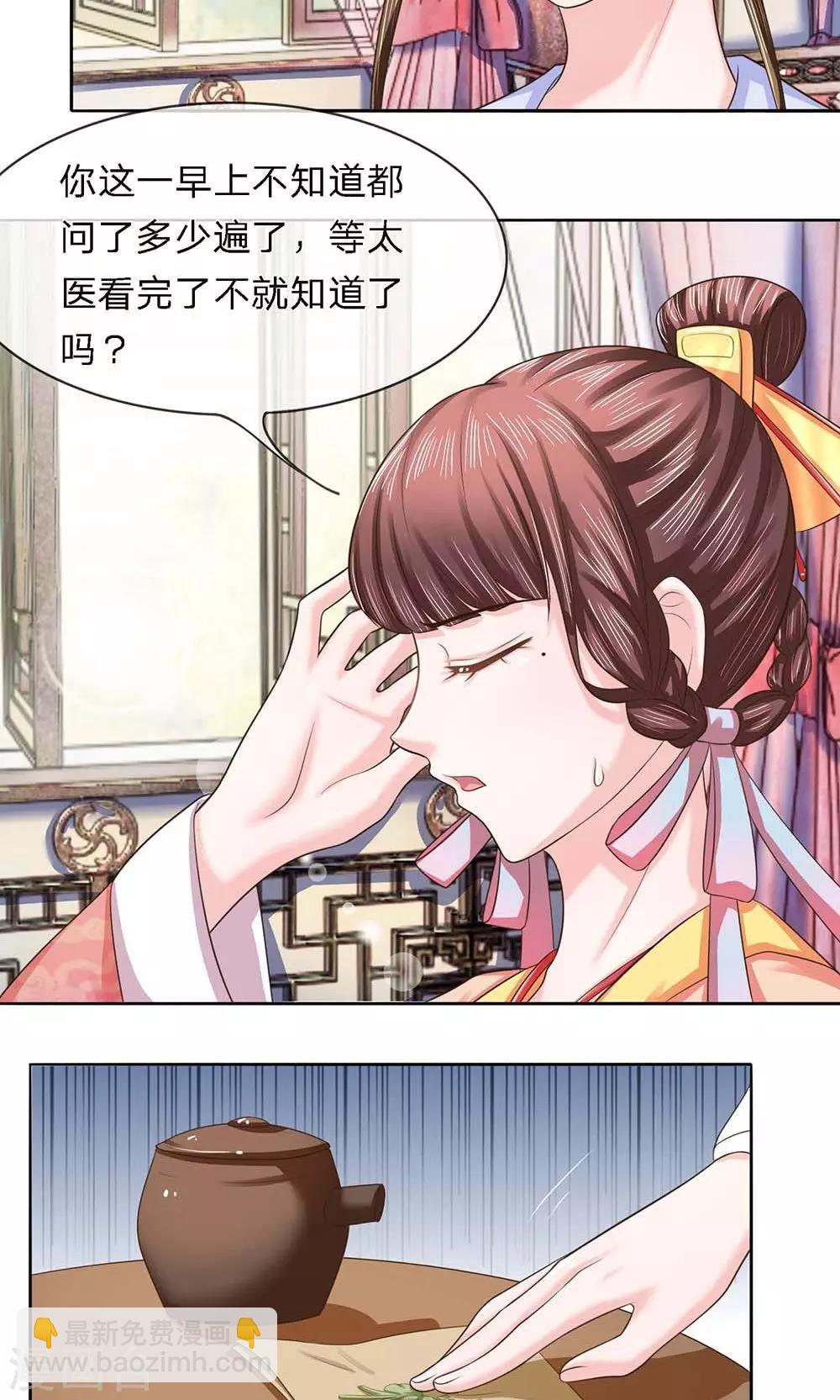 第28话 引蛇出洞-第28话