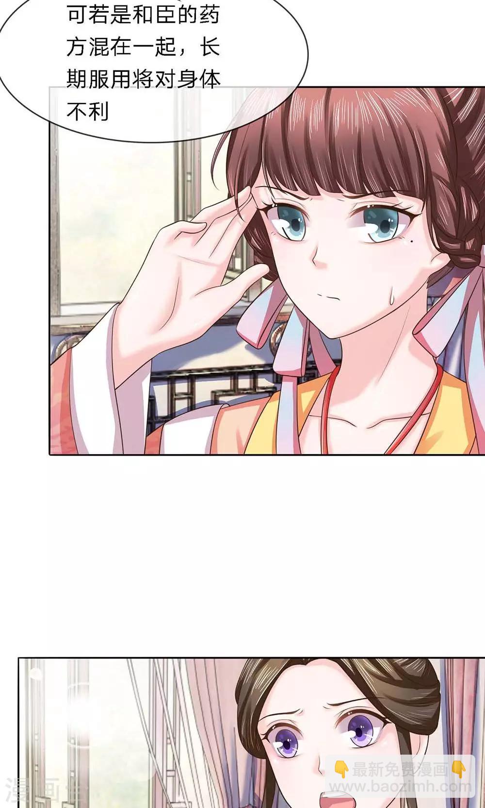 第28话 引蛇出洞-第28话