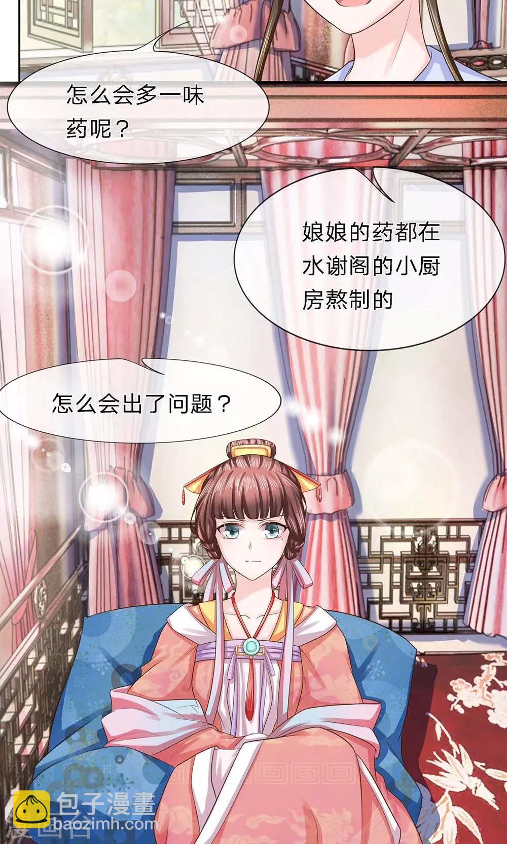 第28话 引蛇出洞-第28话