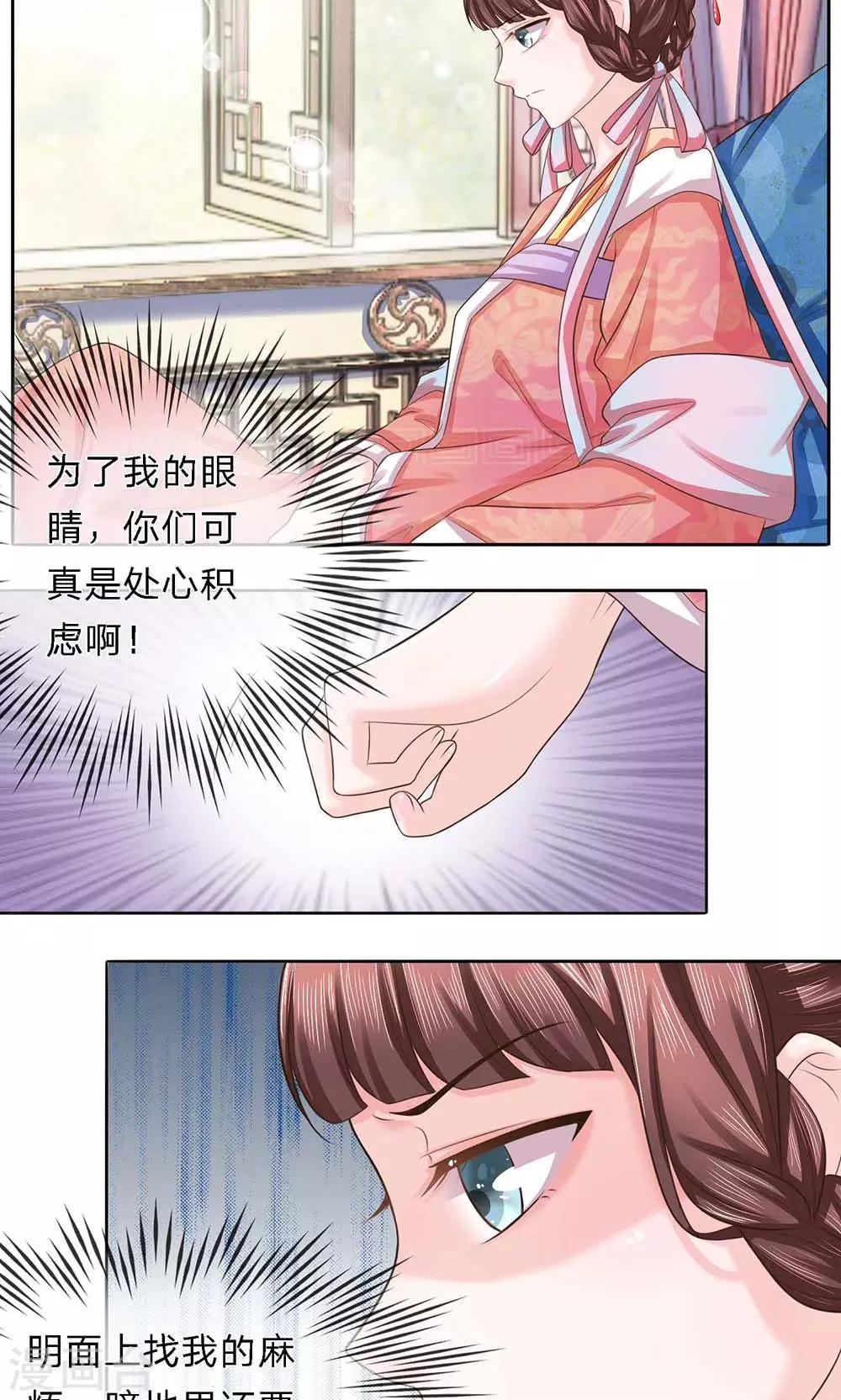 第28话 引蛇出洞-第28话