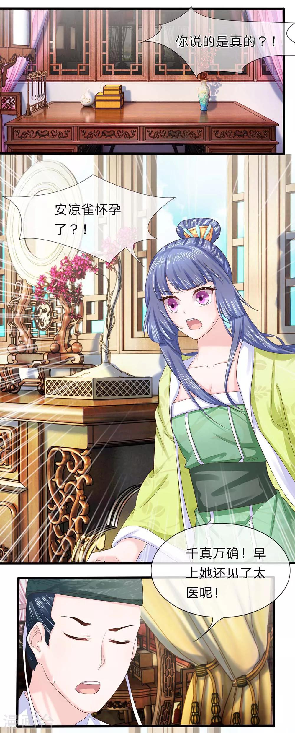 第29话 门前水谢起风波-第30话