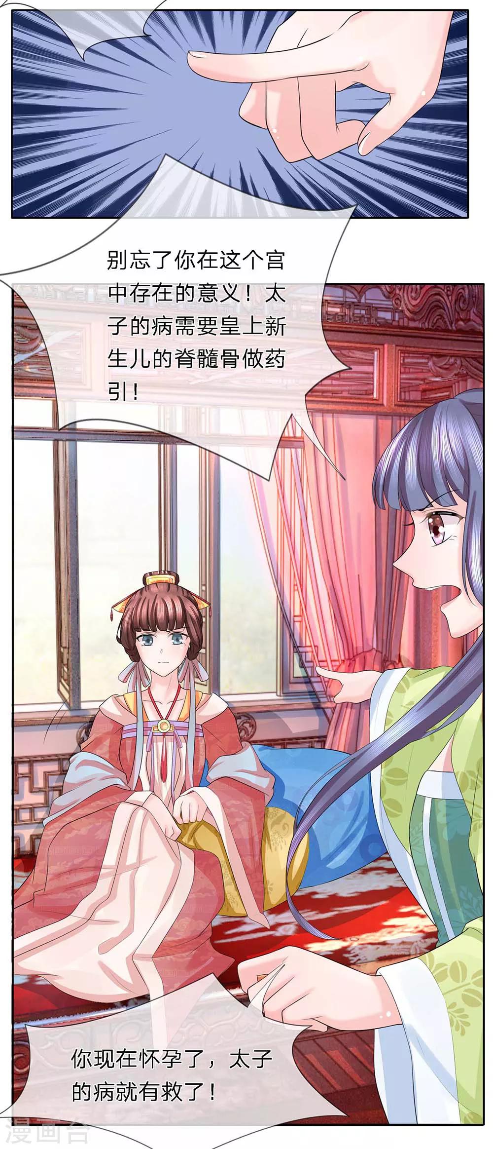 第29话 门前水谢起风波-第30话