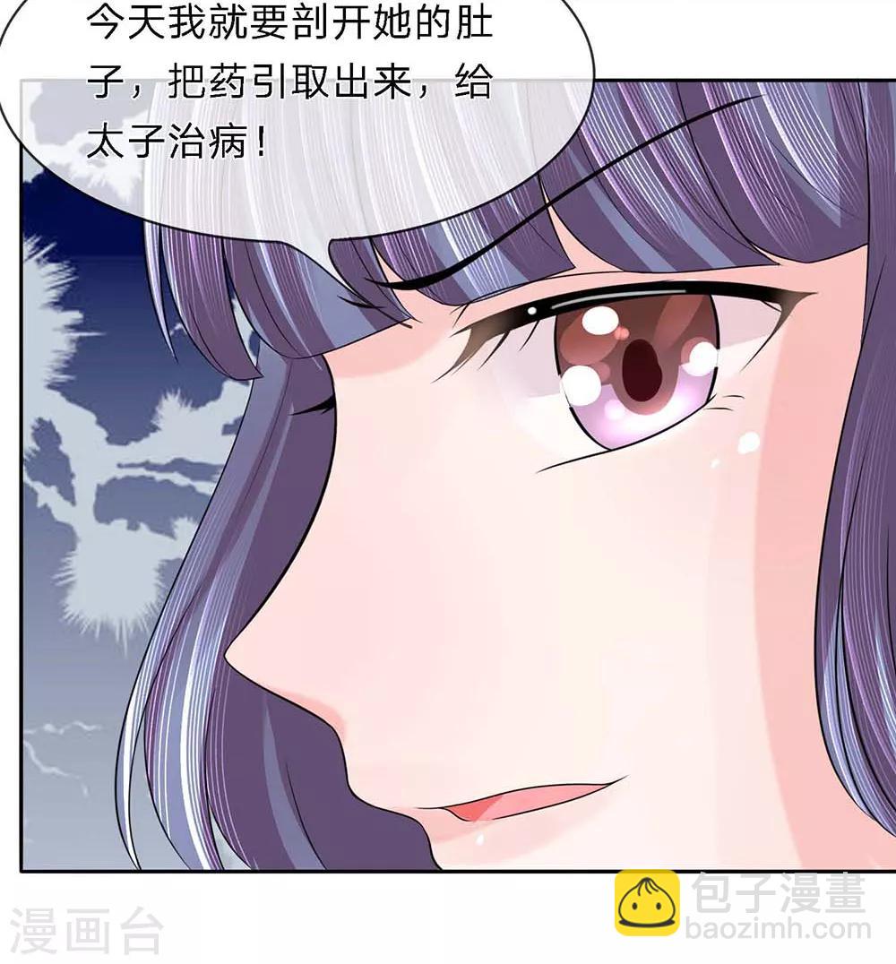 第29话 门前水谢起风波-第30话