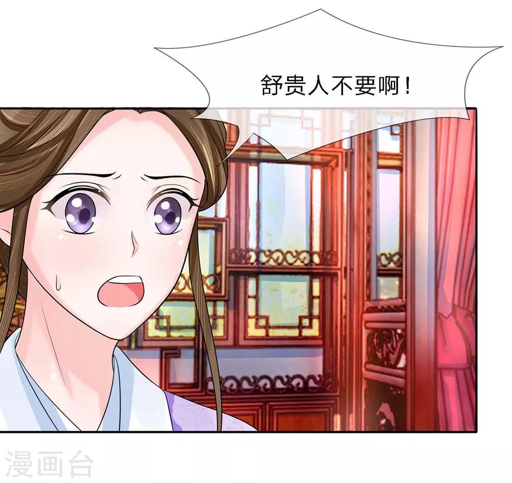 第29话 门前水谢起风波-第30话