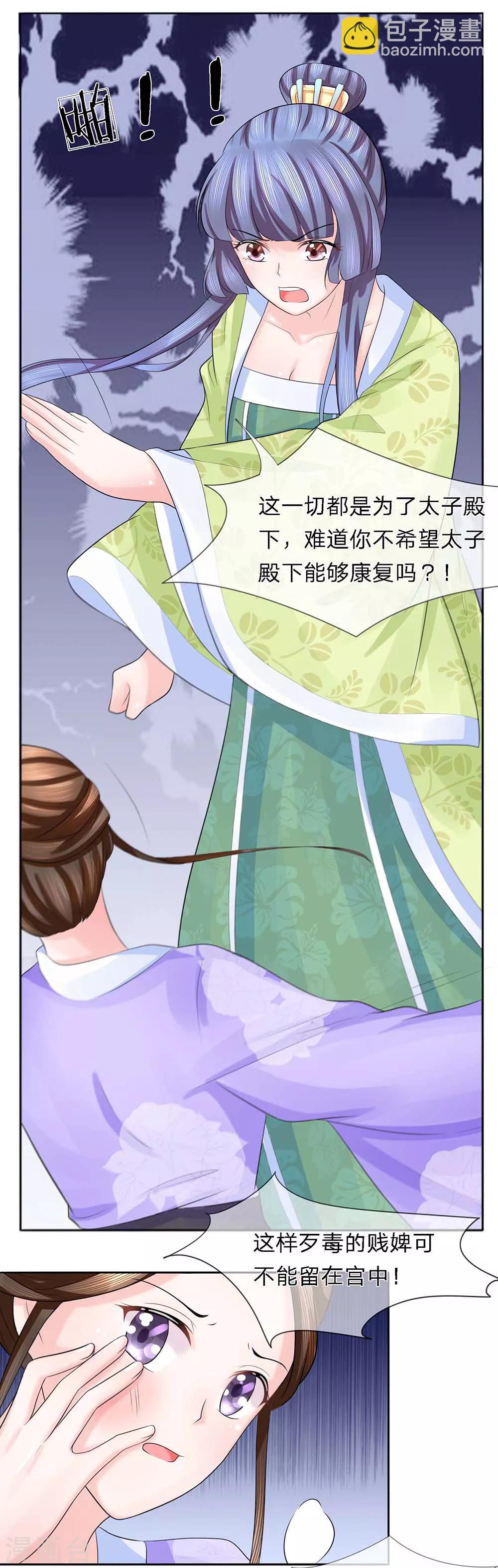 第29话 门前水谢起风波-第30话