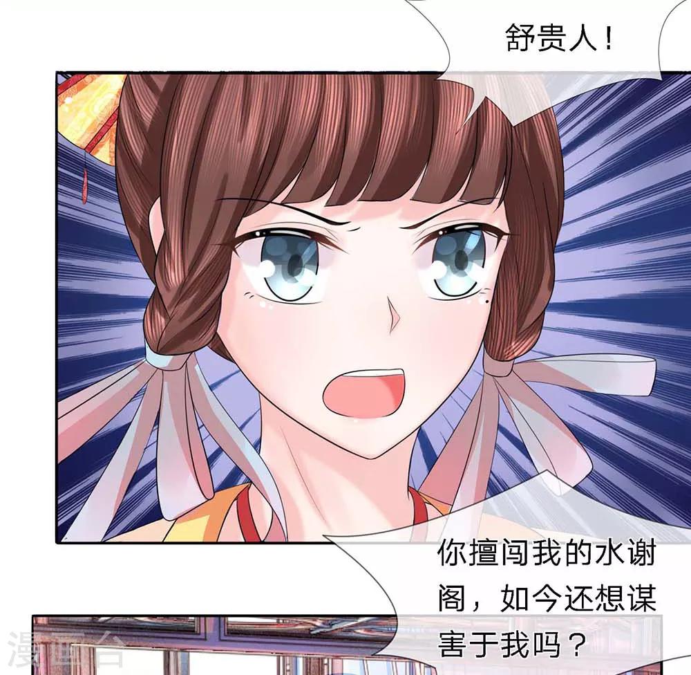 第29话 门前水谢起风波-第30话
