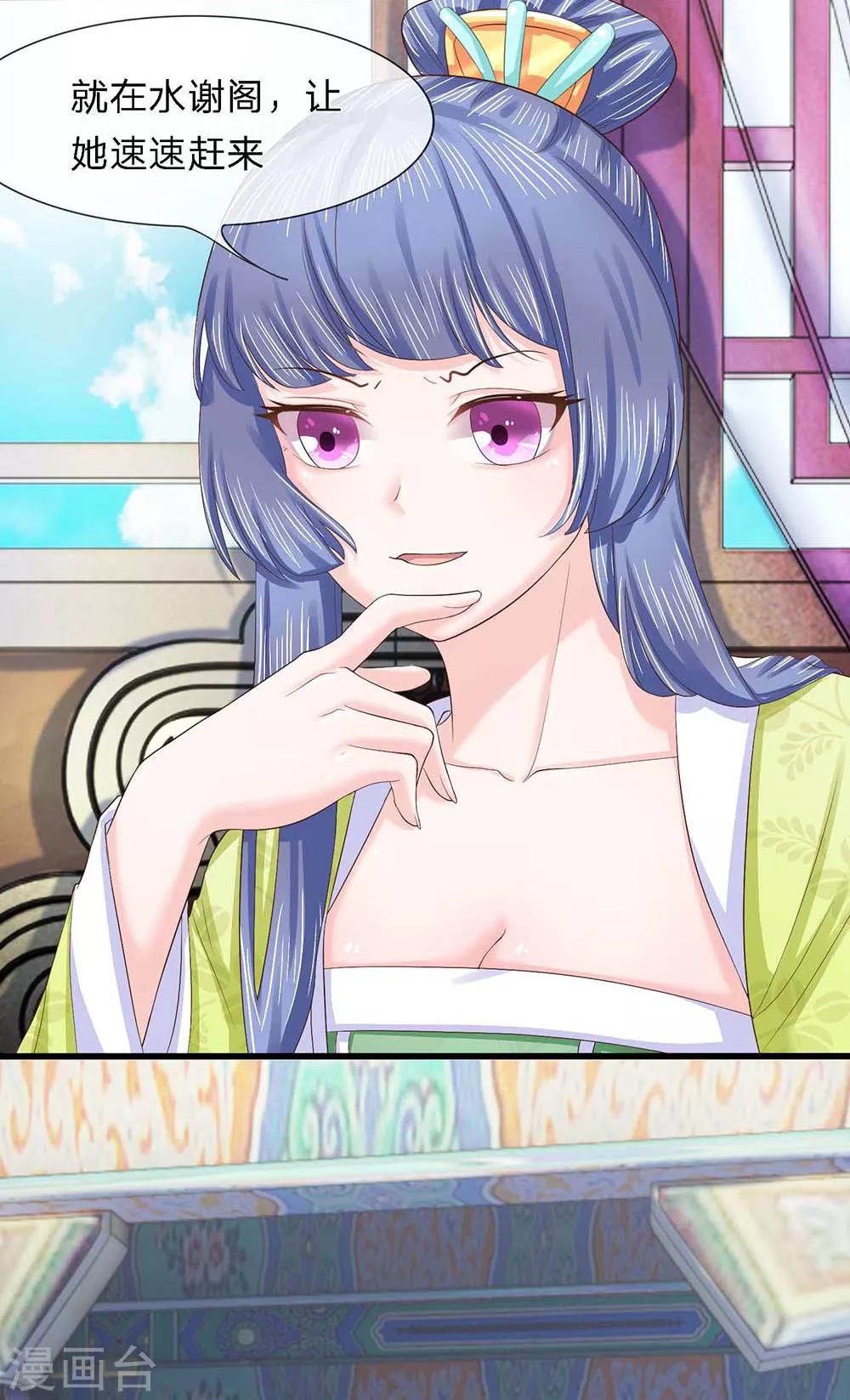 第29话 门前水谢起风波-第30话