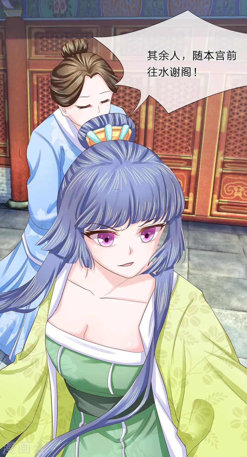 第29话 门前水谢起风波-第30话