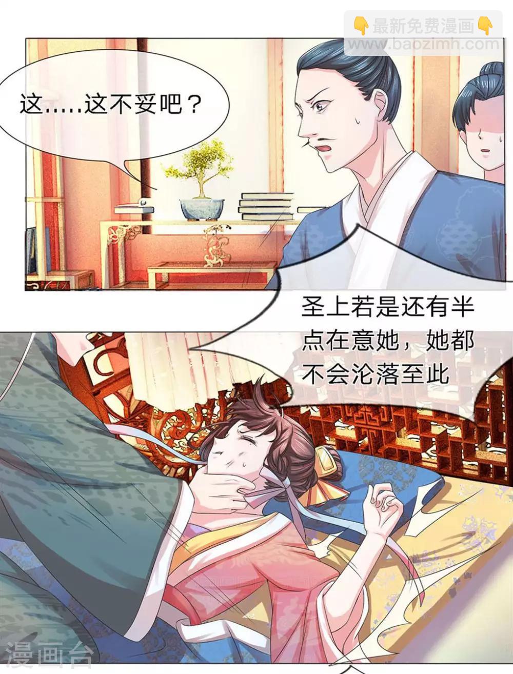 第4话 不择手段-第4话