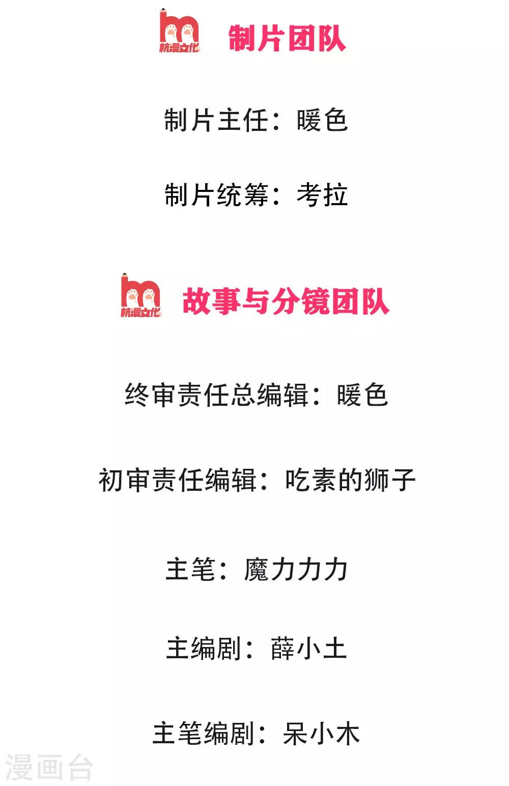 第4话 不择手段-第4话