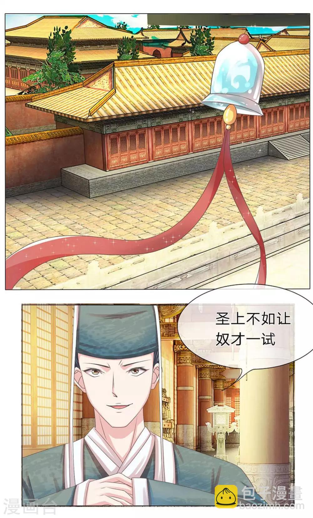 第4话 不择手段-第4话