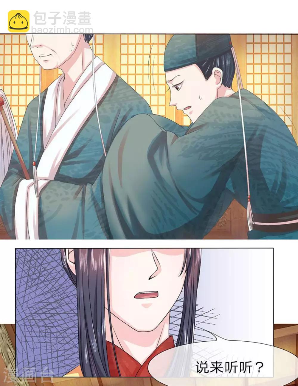 第4话 不择手段-第4话