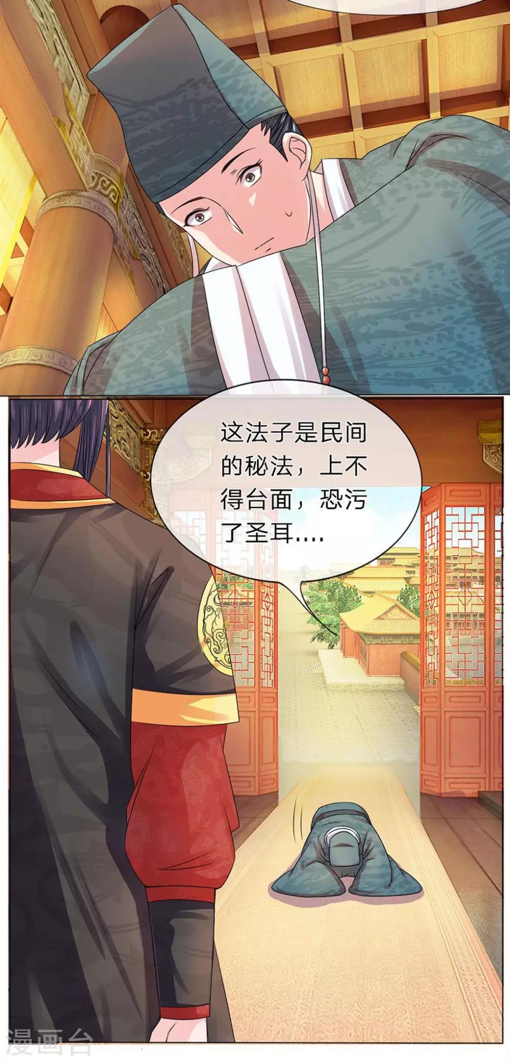 第4话 不择手段-第4话