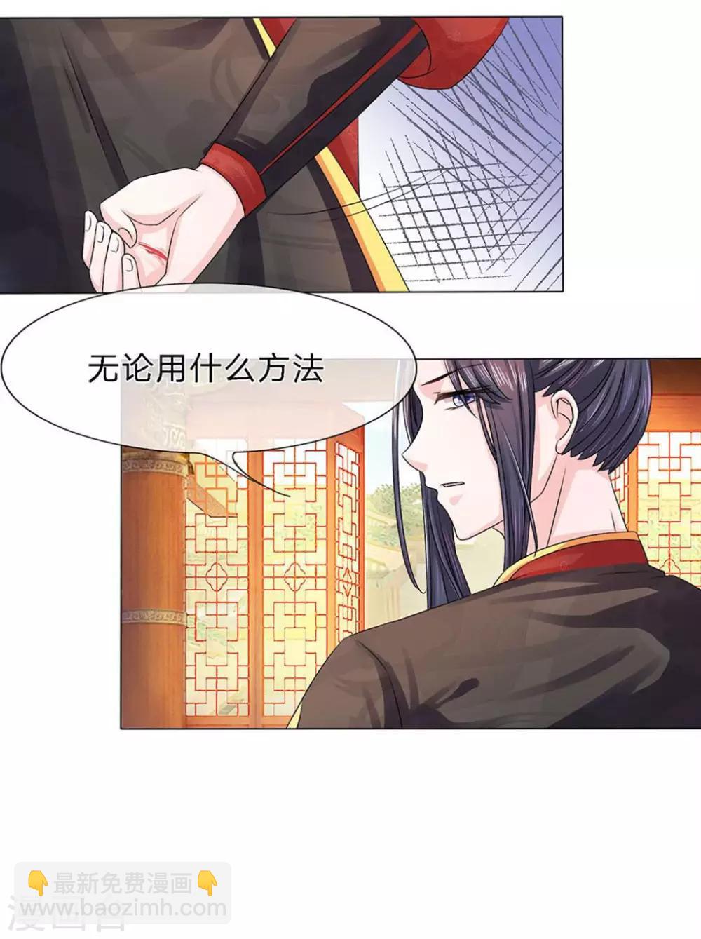 第4话 不择手段-第4话