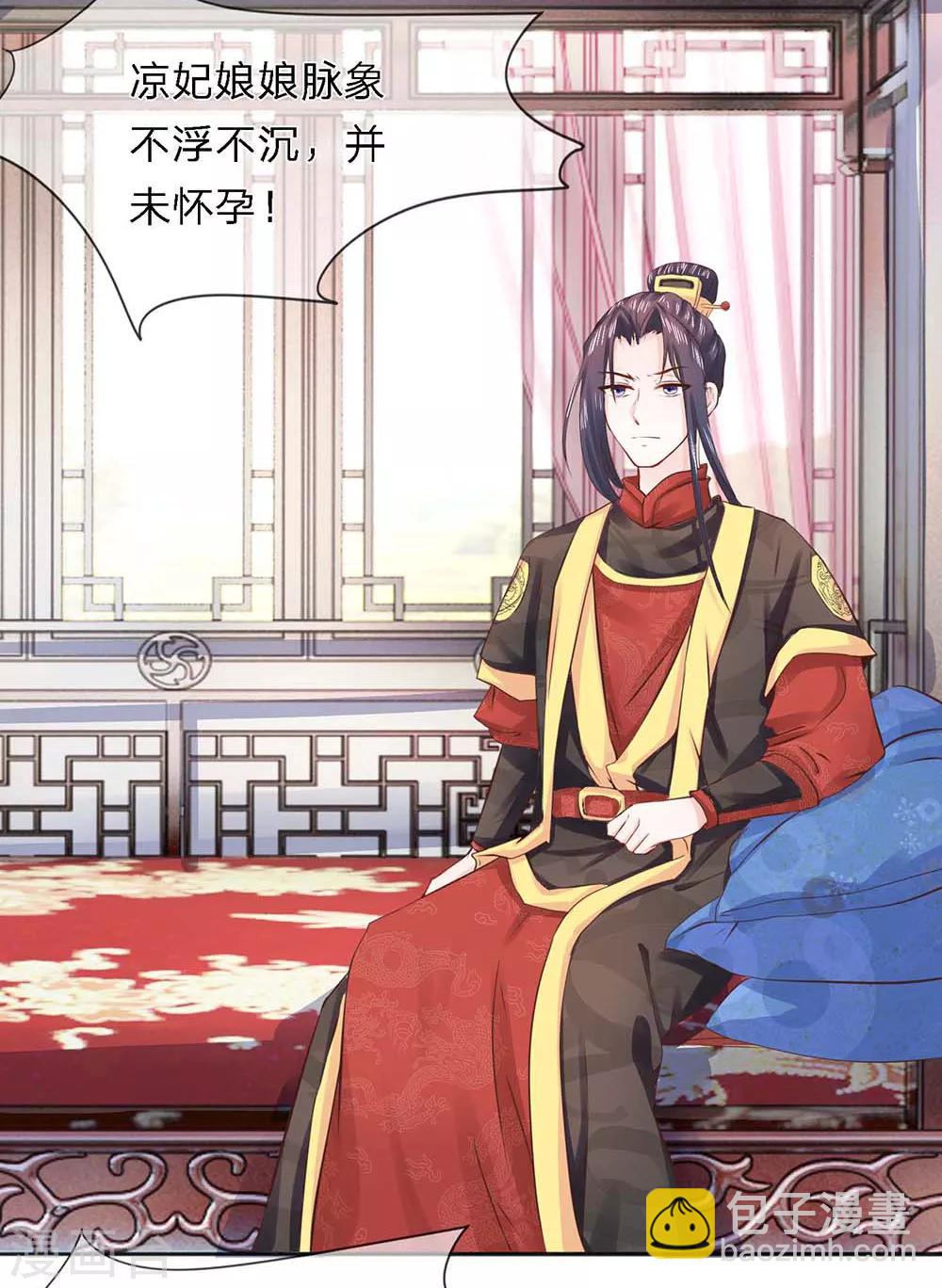 第31话 请君入瓮-第32话