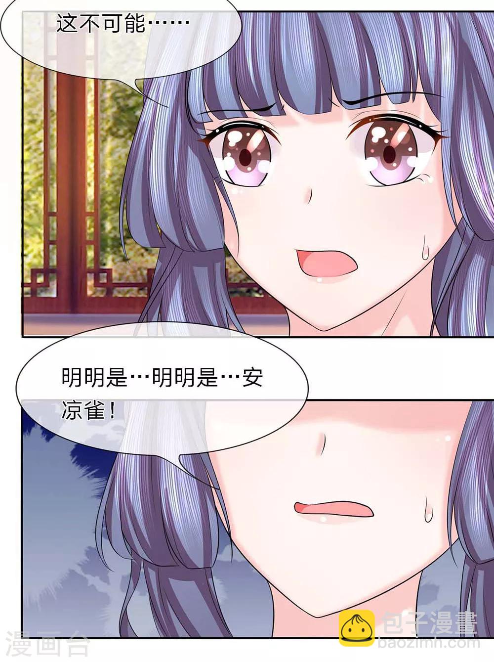 第31话 请君入瓮-第32话