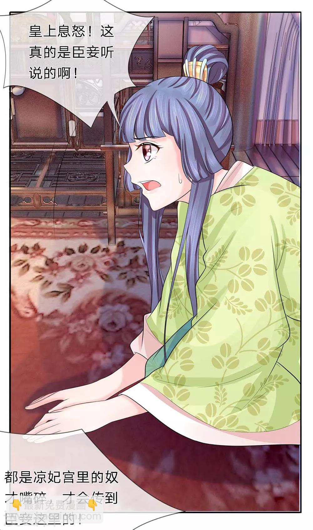 第31话 请君入瓮-第32话