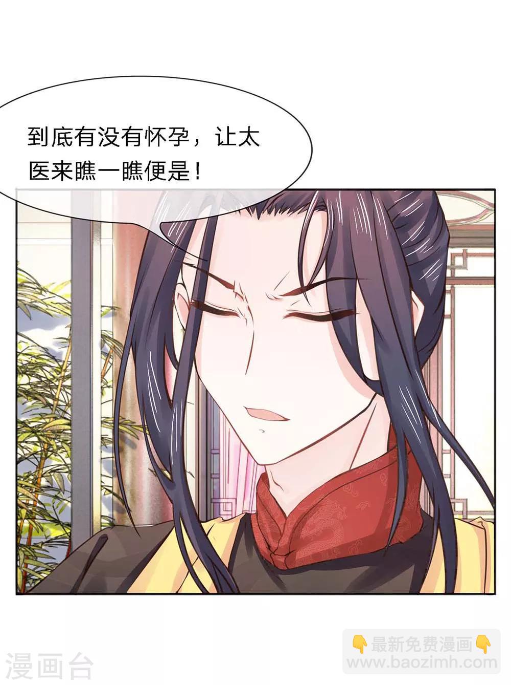 第31话 请君入瓮-第32话