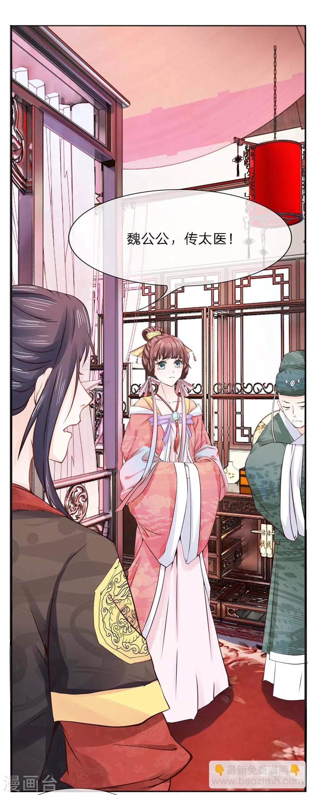 第31话 请君入瓮-第32话