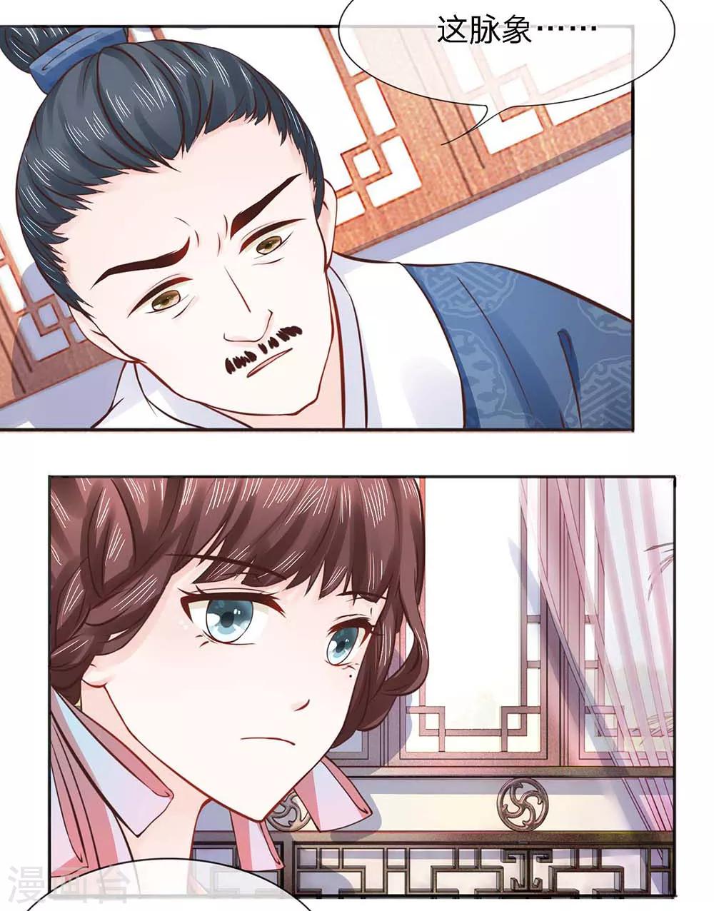 第31话 请君入瓮-第32话