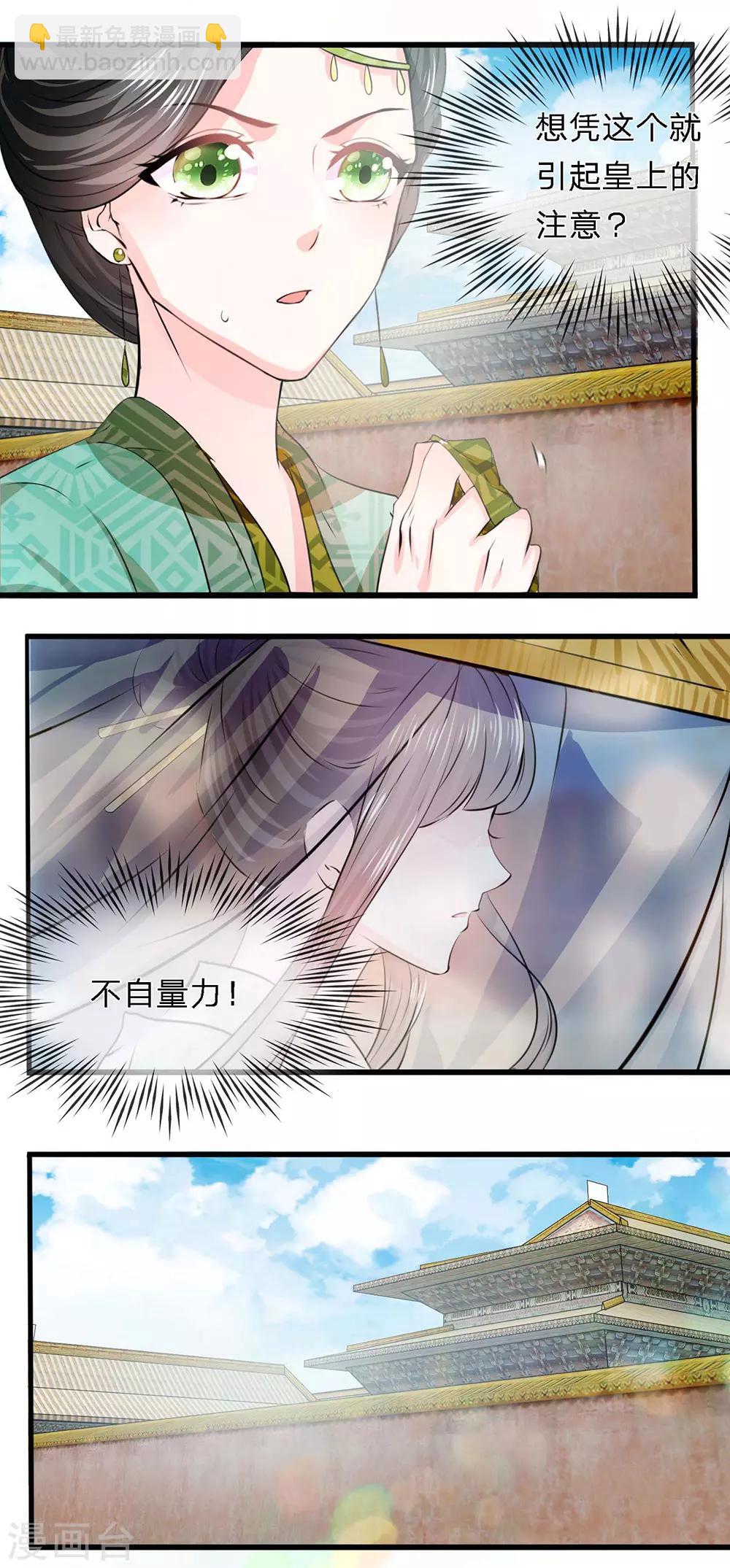 第33话 百花纷飞柳絮来-第34话