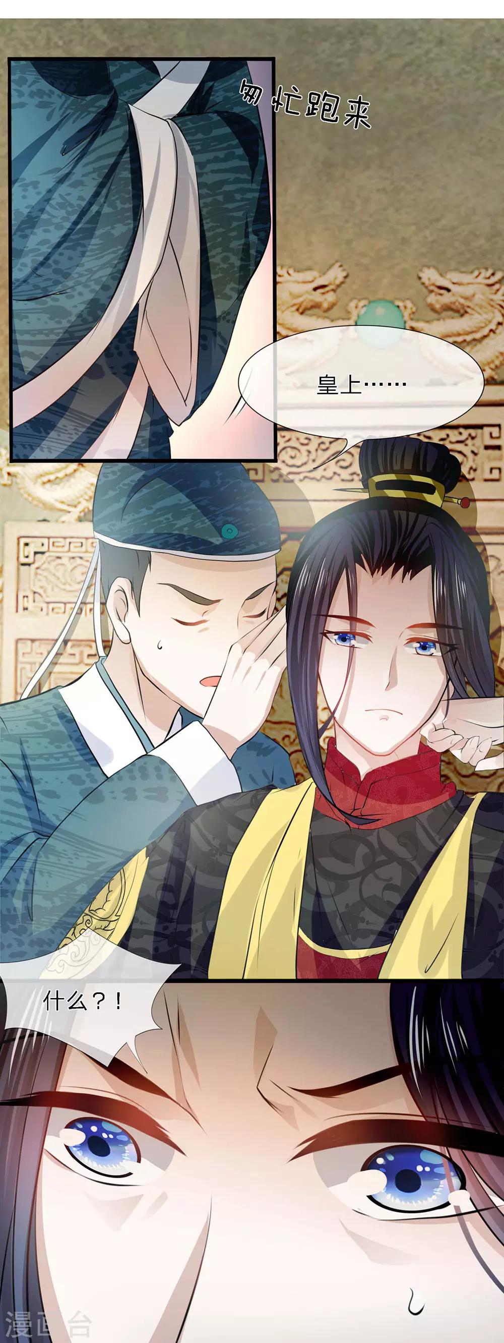 第33话 百花纷飞柳絮来-第34话