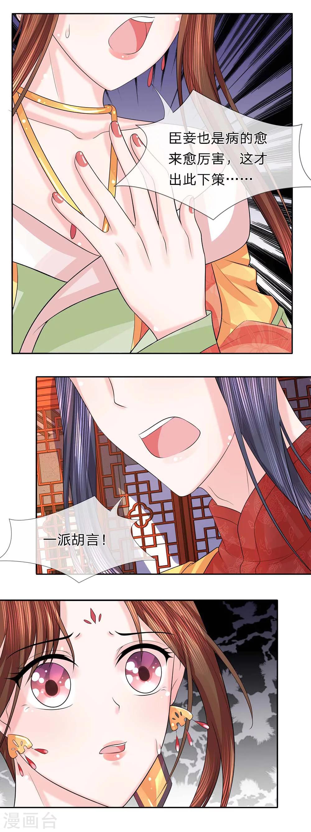 第35话 暗有玄机-第36话