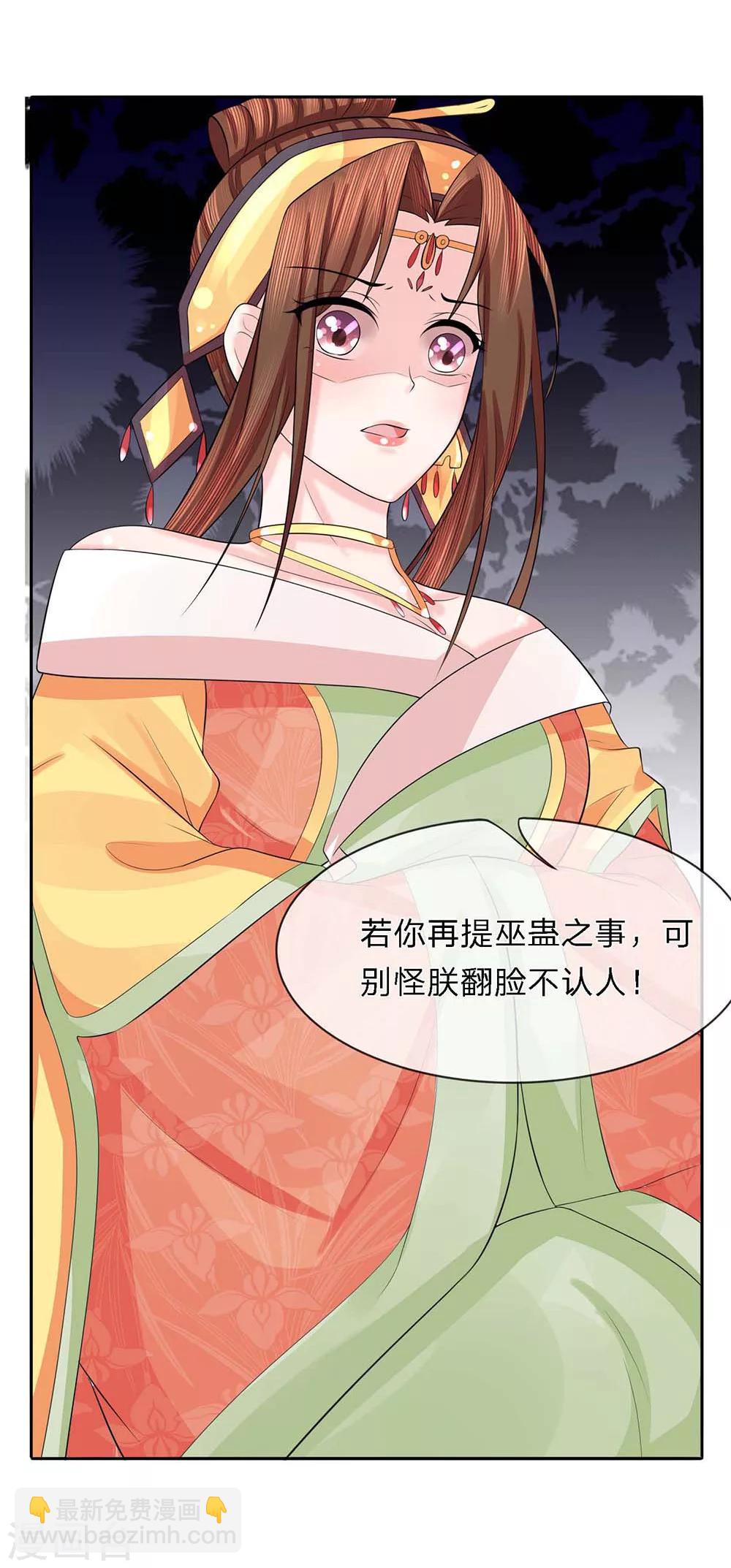 第35话 暗有玄机-第36话