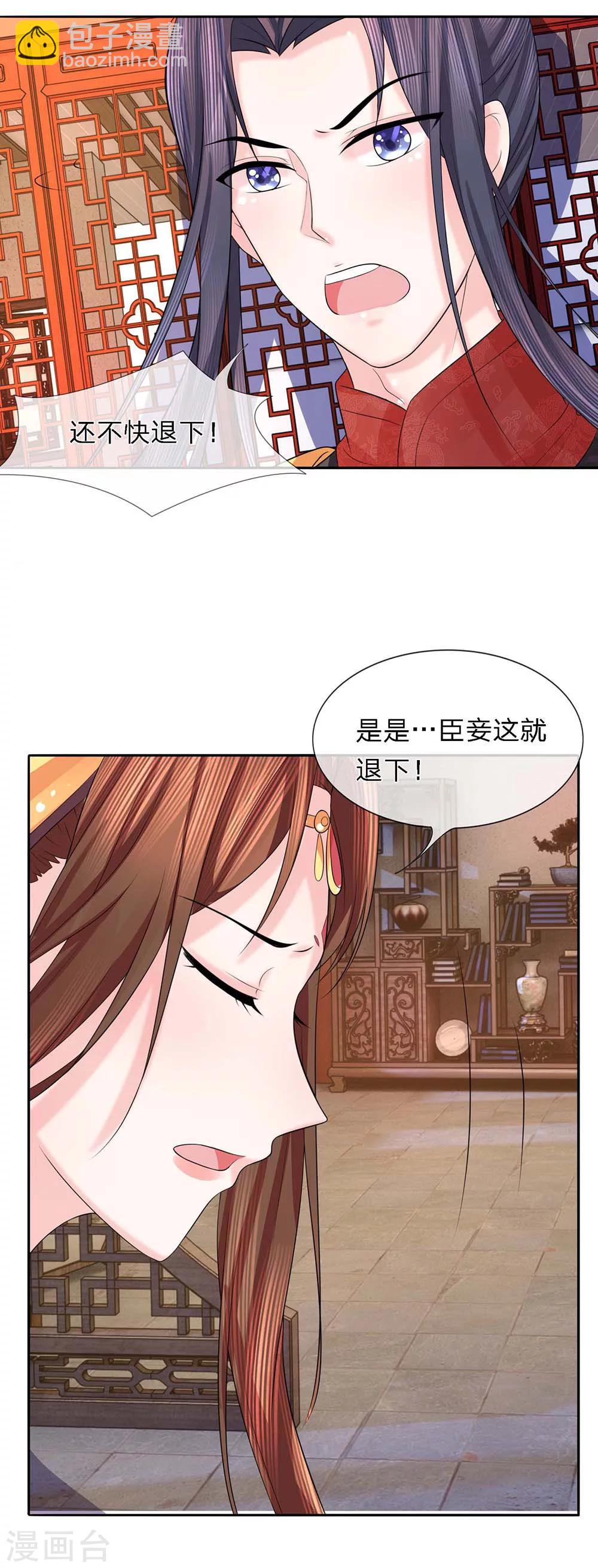 第35话 暗有玄机-第36话