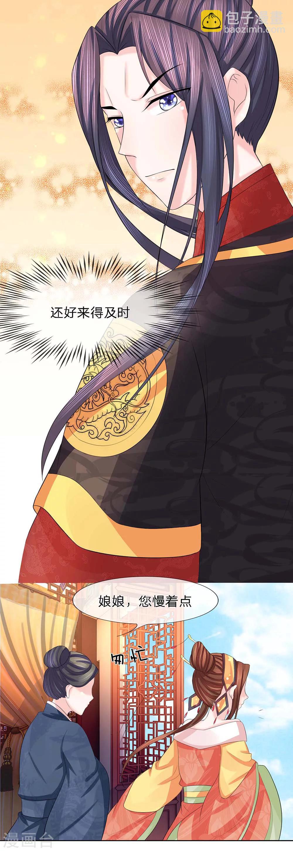 第35话 暗有玄机-第36话