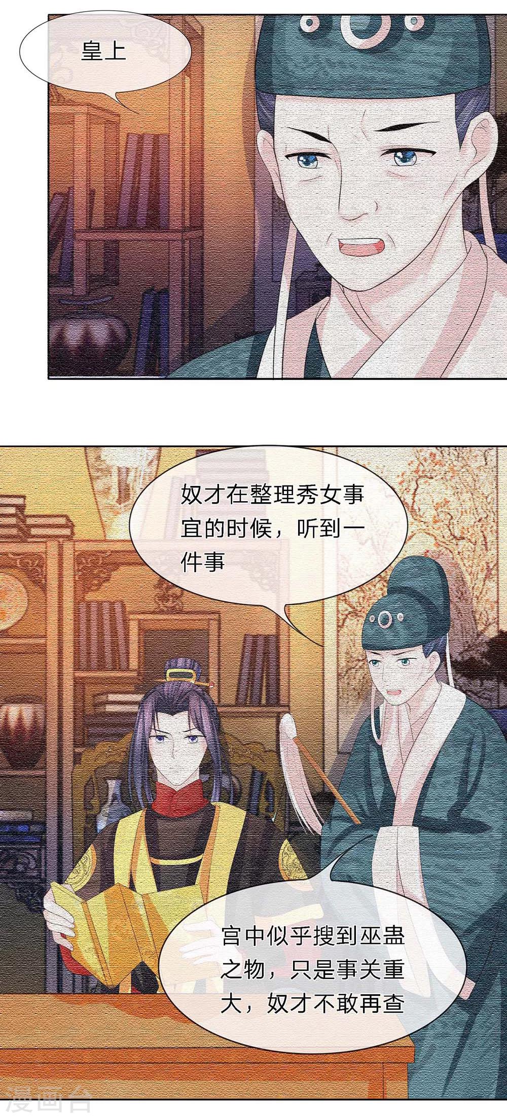 第35话 暗有玄机-第36话