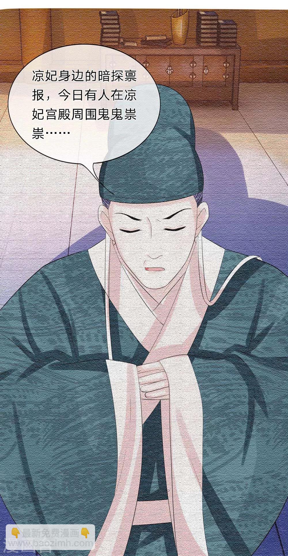 第35话 暗有玄机-第36话