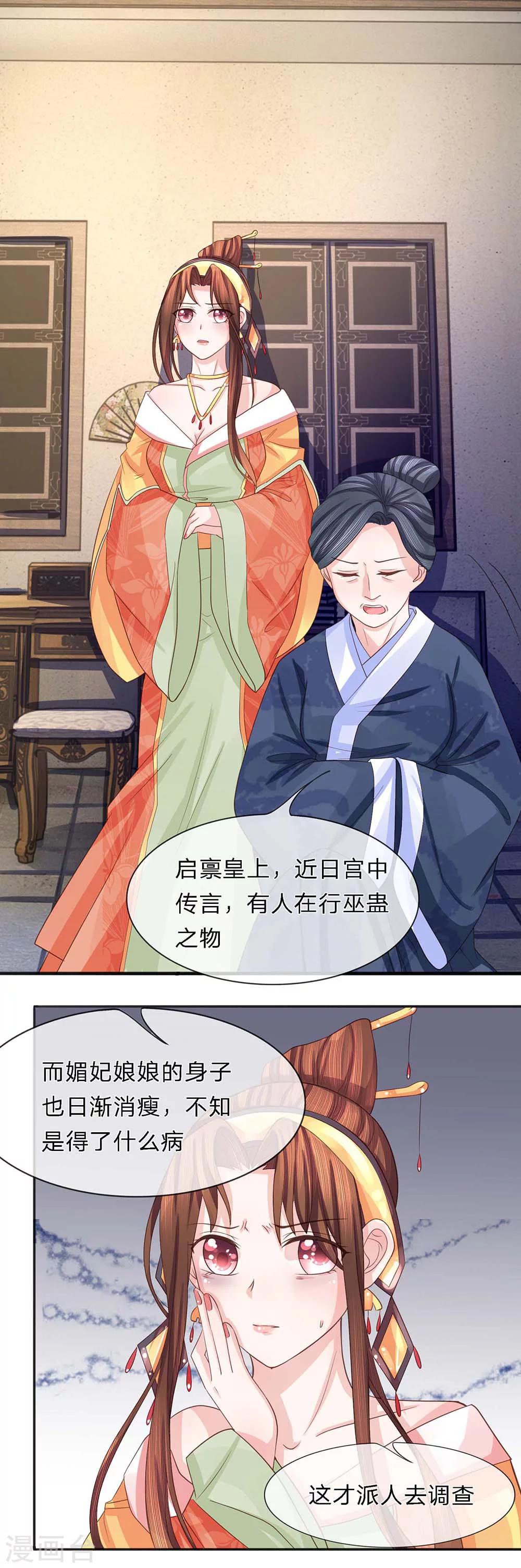 第35话 暗有玄机-第36话