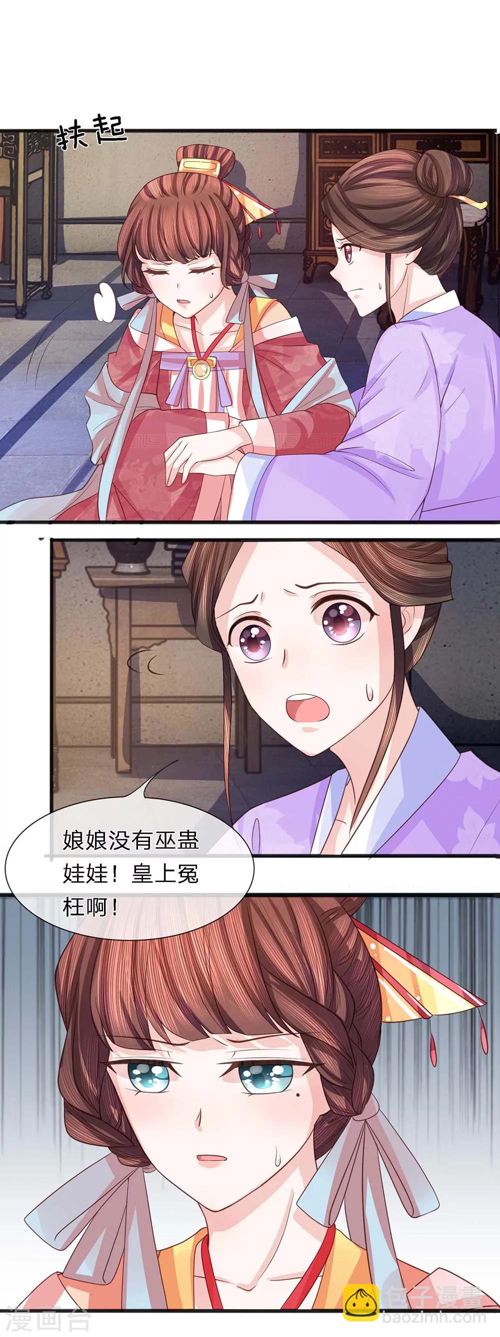 第35话 暗有玄机-第36话