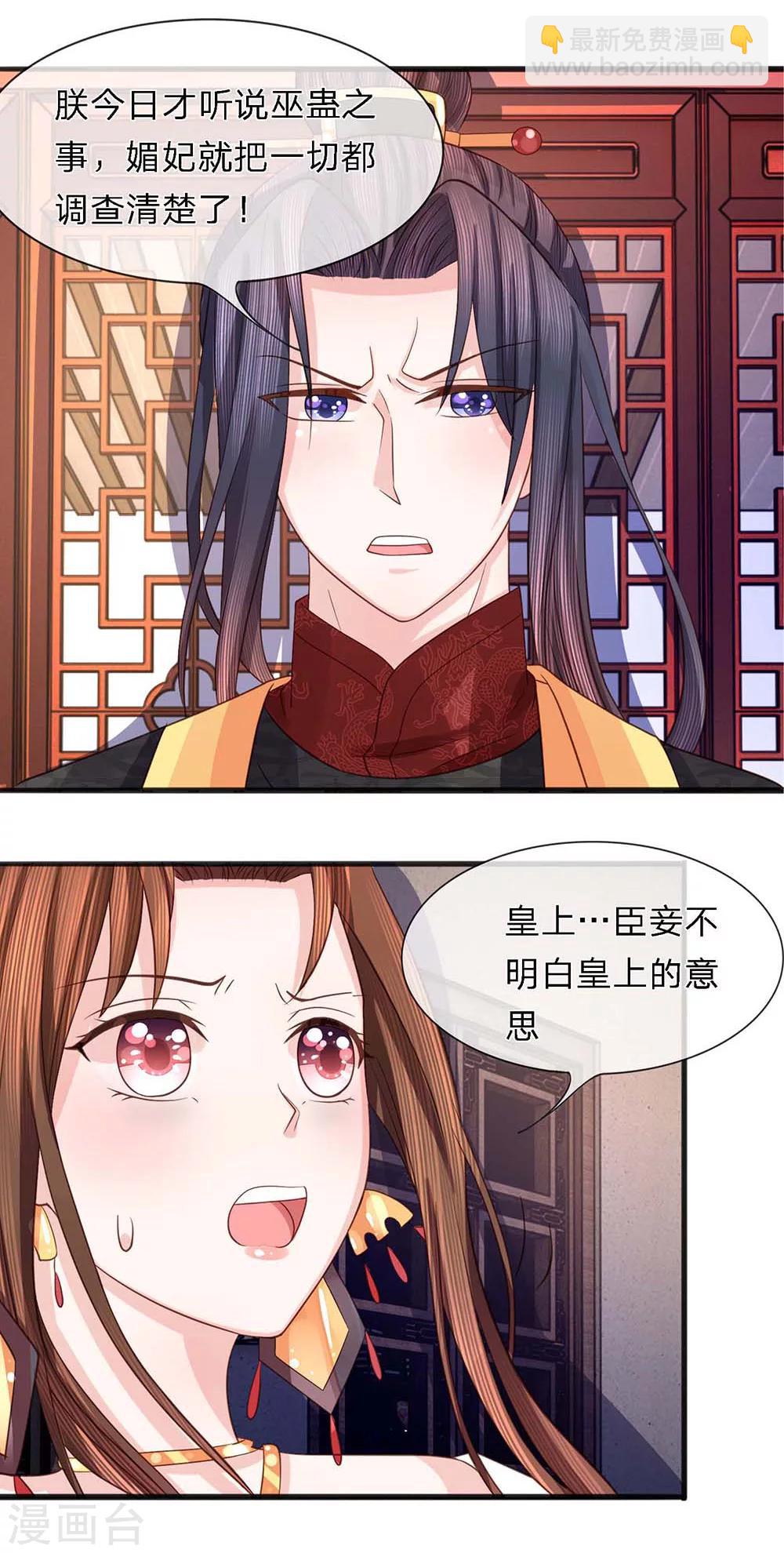 第35话 暗有玄机-第36话