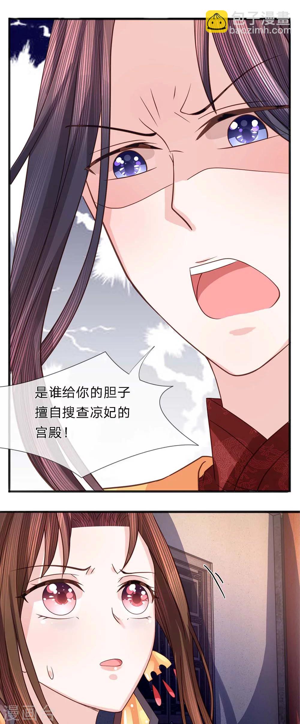 第35话 暗有玄机-第36话