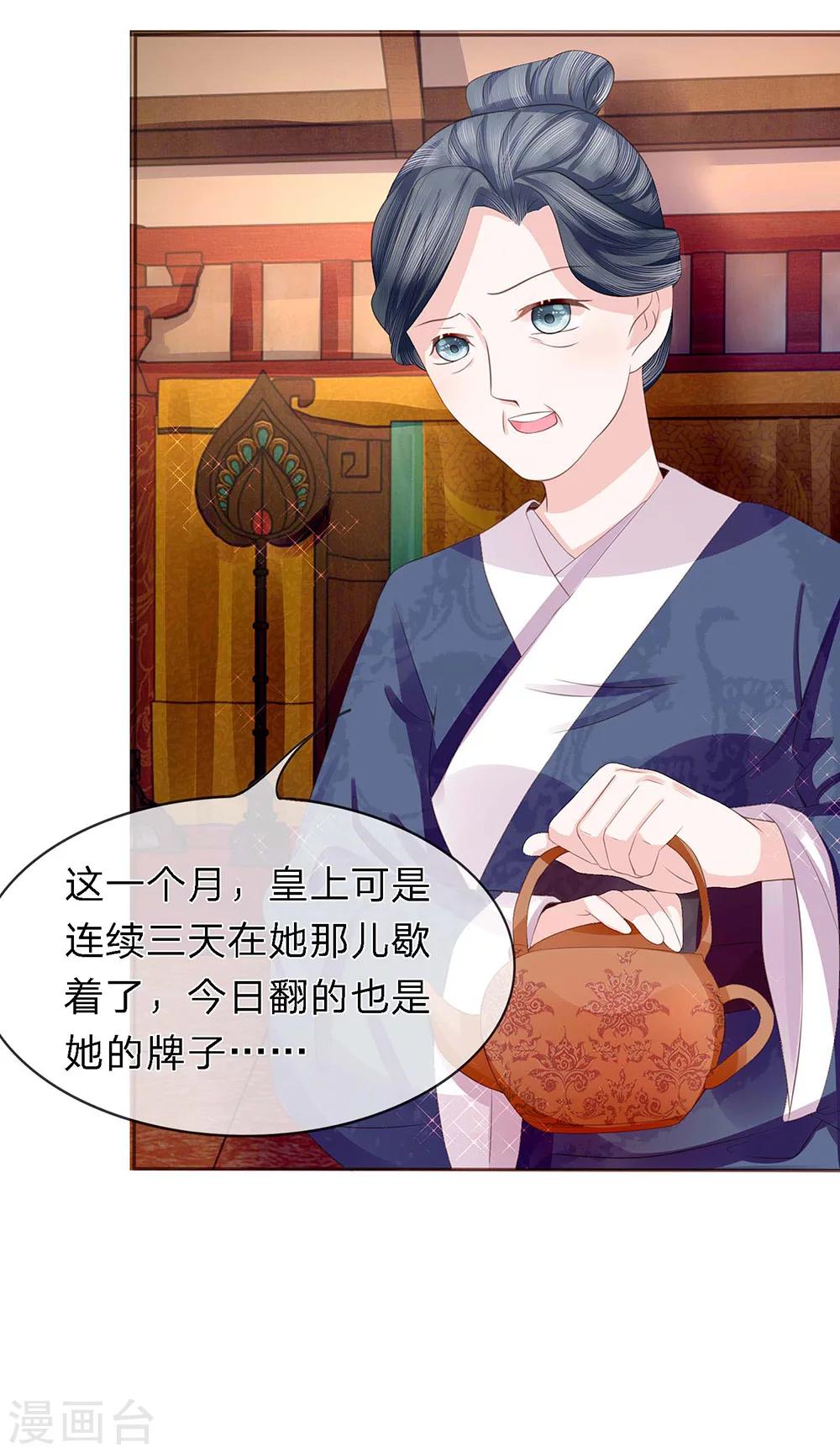 第39话 并蒂双生似秋霜-第40话