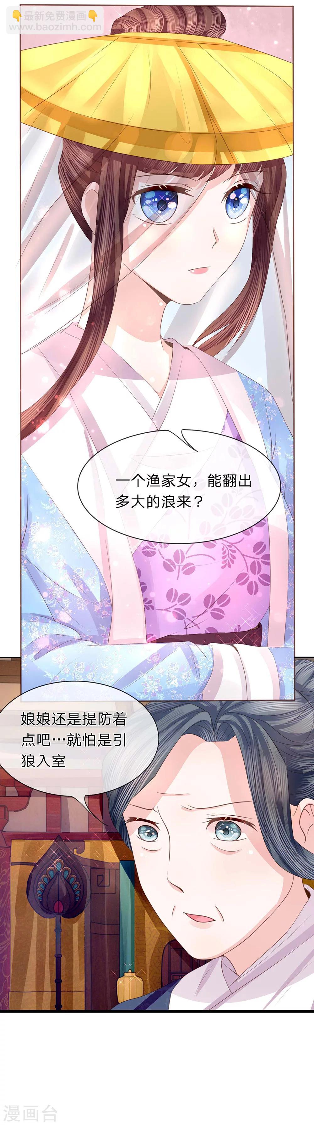 第39话 并蒂双生似秋霜-第40话