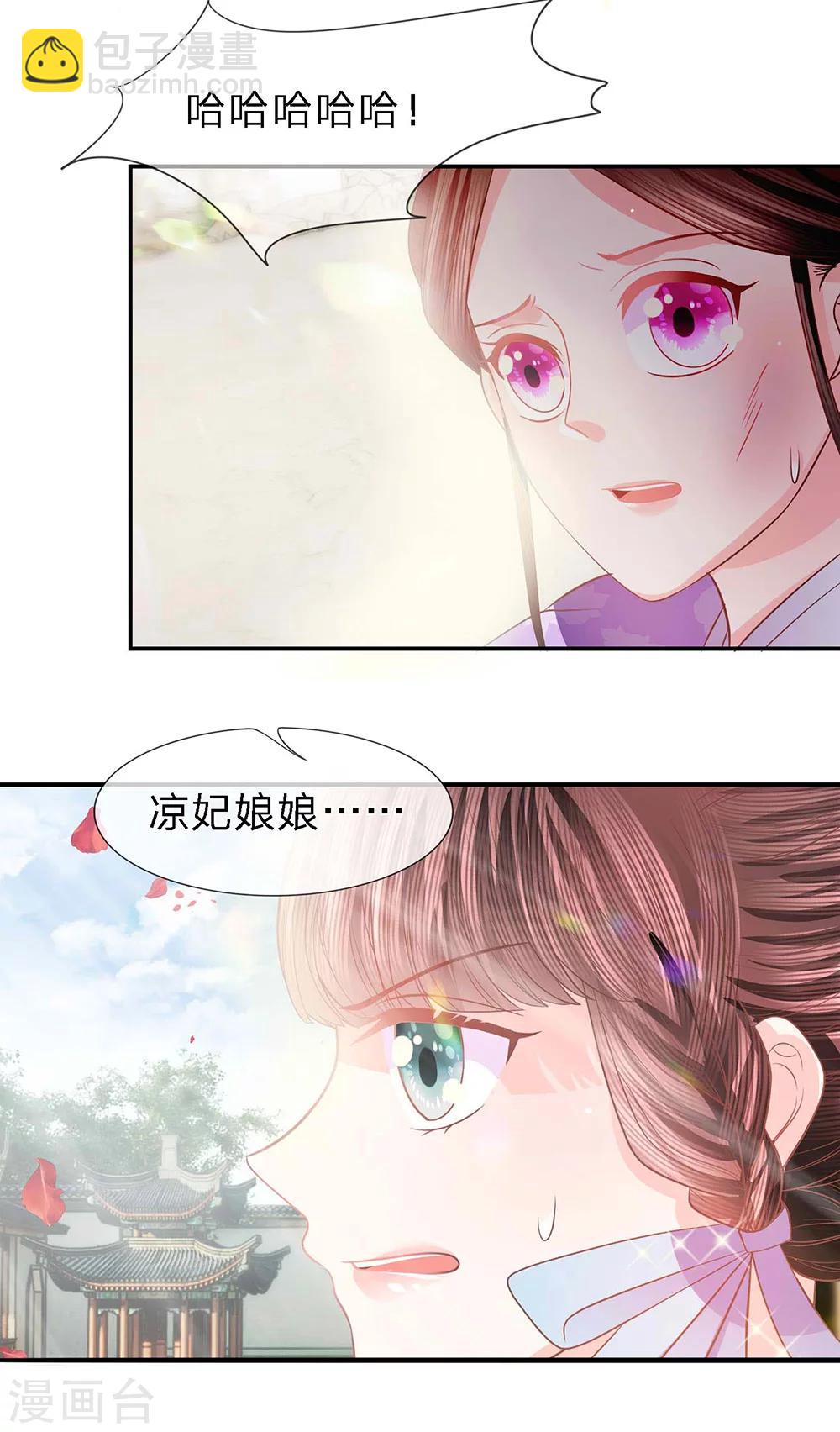 第39话 并蒂双生似秋霜-第40话